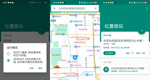 Fake定位助手 精简绿色破解版 去广告_去卡密_支持钉钉打卡