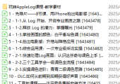 【B站最新付费课程】玩转Apple Log，八节课教你用iPhone拍出电影感！