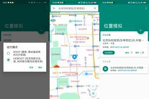 Fake定位助手 精简绿色破解版 去广告_去卡密_支持钉钉打卡