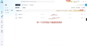 夸克网盘突破限速佳速下载6+m/s 3.17