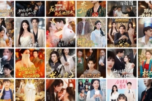【日更短剧】免费短剧资源分享2025年8月12日更新34部