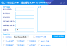 小白网络验证1.8 一键加密EXE支持X32 X64