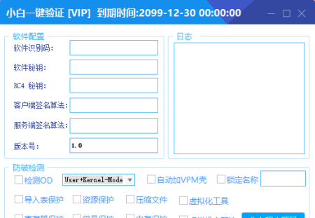 全新小白网络验证2.0 一键加密上线 EXE支持X32 X64