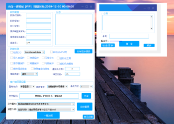 小白网络验证1.9 一键加密EXE支持X32 X64