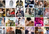 【日更短剧】免费短剧资源分享2025年7月16日更新46部