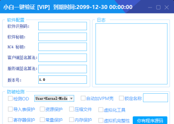 全新小白网络验证2.2.6 永久免费版 支持X32,X64,X86任意exe一键加密