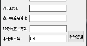 小白网络验证永久免费一键加密DLL工具1.0