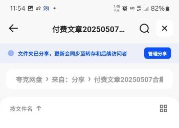 巴菲特2025年股东大会 全网付费文章5-7更新合集