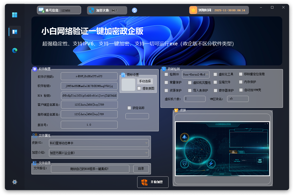 QQ20251116-172243.png