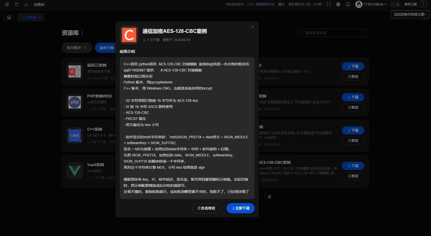QQ20260714-020343.png