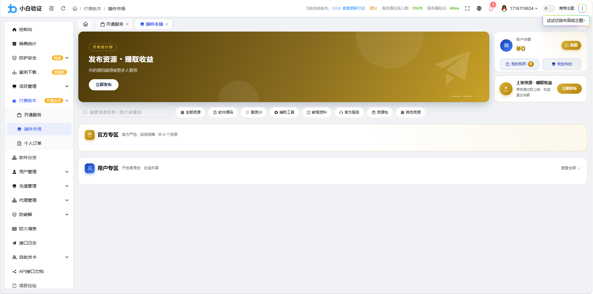 QQ20261017-235119.png